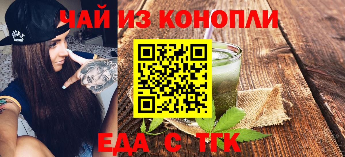 Canna-Cookies конопля  Вход с VPN  Артём 