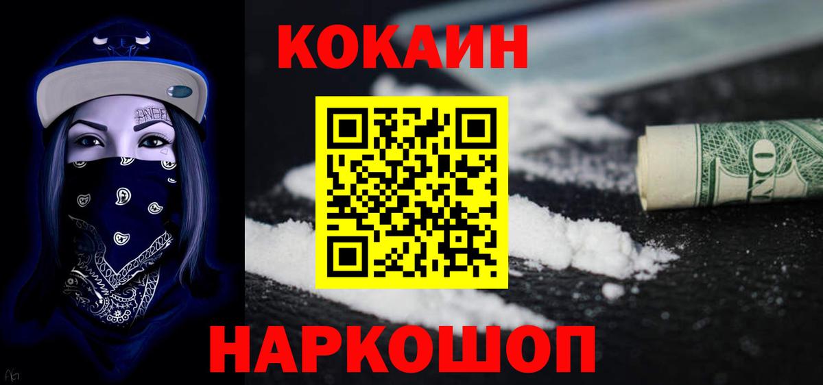 Кокаин 99%  Вход с VPN  КОКАИН 98%  Cocaine  Артём 