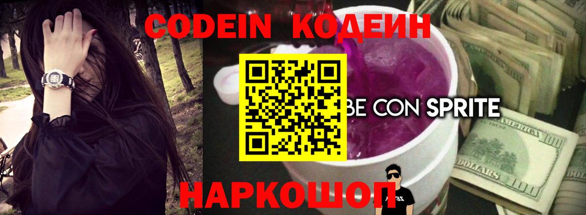 Артём  Кодеиновый сироп Lean напиток Lean (лин)  Вход с VPN 