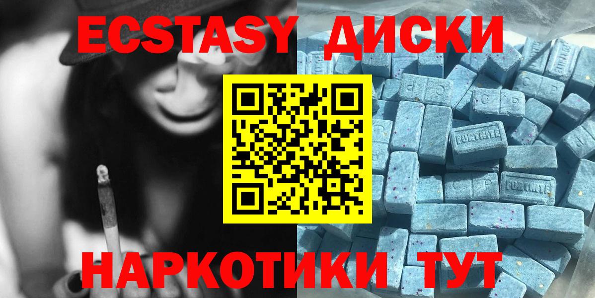 Артём  ЭКСТАЗИ 99%  Экстази  Вход с VPN  Экстази 280мг 