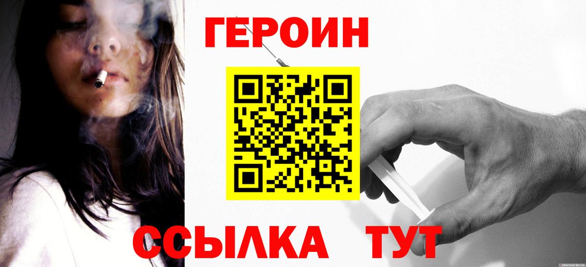 Героин хмурый  Вход с VPN  Артём 