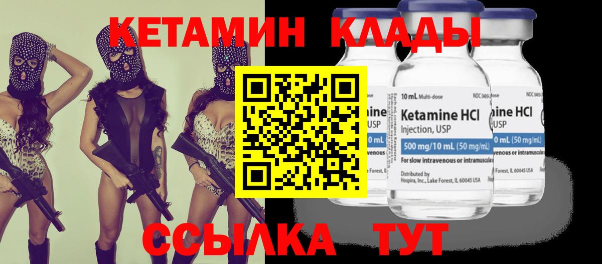 КЕТАМИН ketamine  Вход с VPN  Артём 