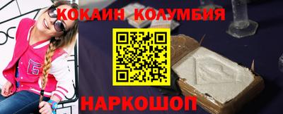 кокаин перу Шелехов