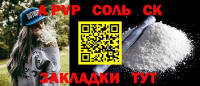 apvp Ярцево