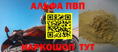 apvp Ярцево