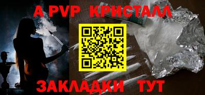 apvp Ярцево