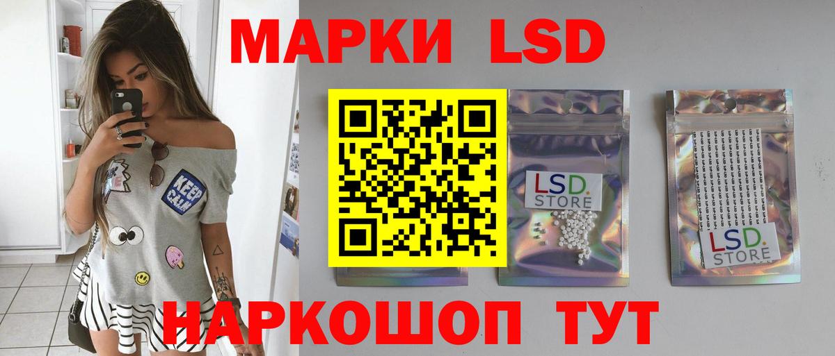 Лсд 25 экстази кислота  ЛСД экстази кислота  Вход с VPN  Артём 