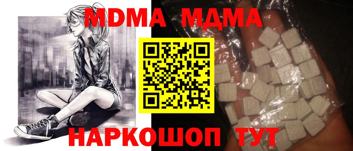 MDMA crystal  МДМА  Артём  Вход с VPN  MDMA кристаллы 