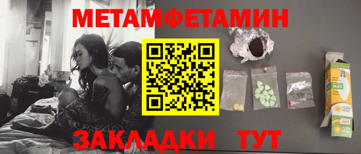 Метамфетамин винт Артём
